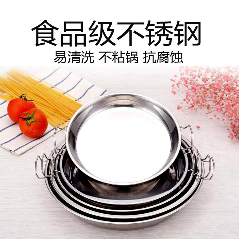 不锈钢凉皮盘 带耳加深大加糕盘 面皮锣锣盘 商用平底多用盘 圆盘