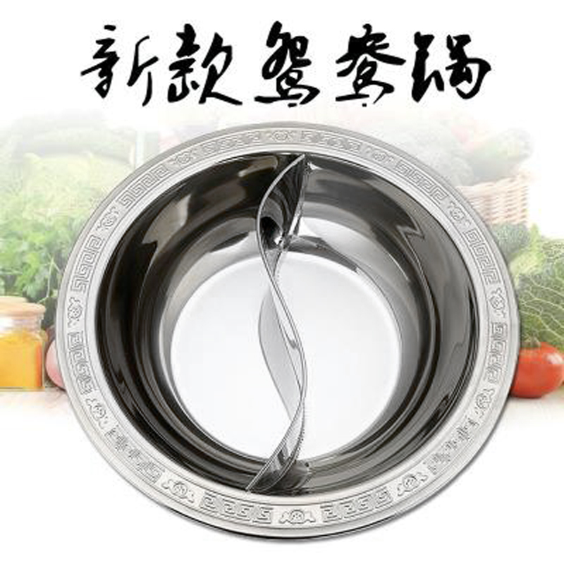 厂家批发 不锈钢无磁鸳鸯盆请汤盆 中式二味盆加厚火锅盆28-38