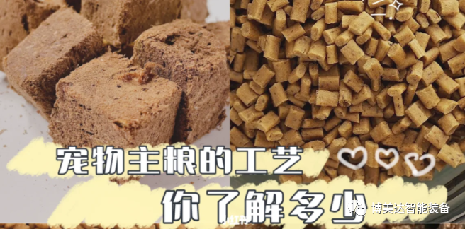 宠物主粮的制作工艺你了解多少