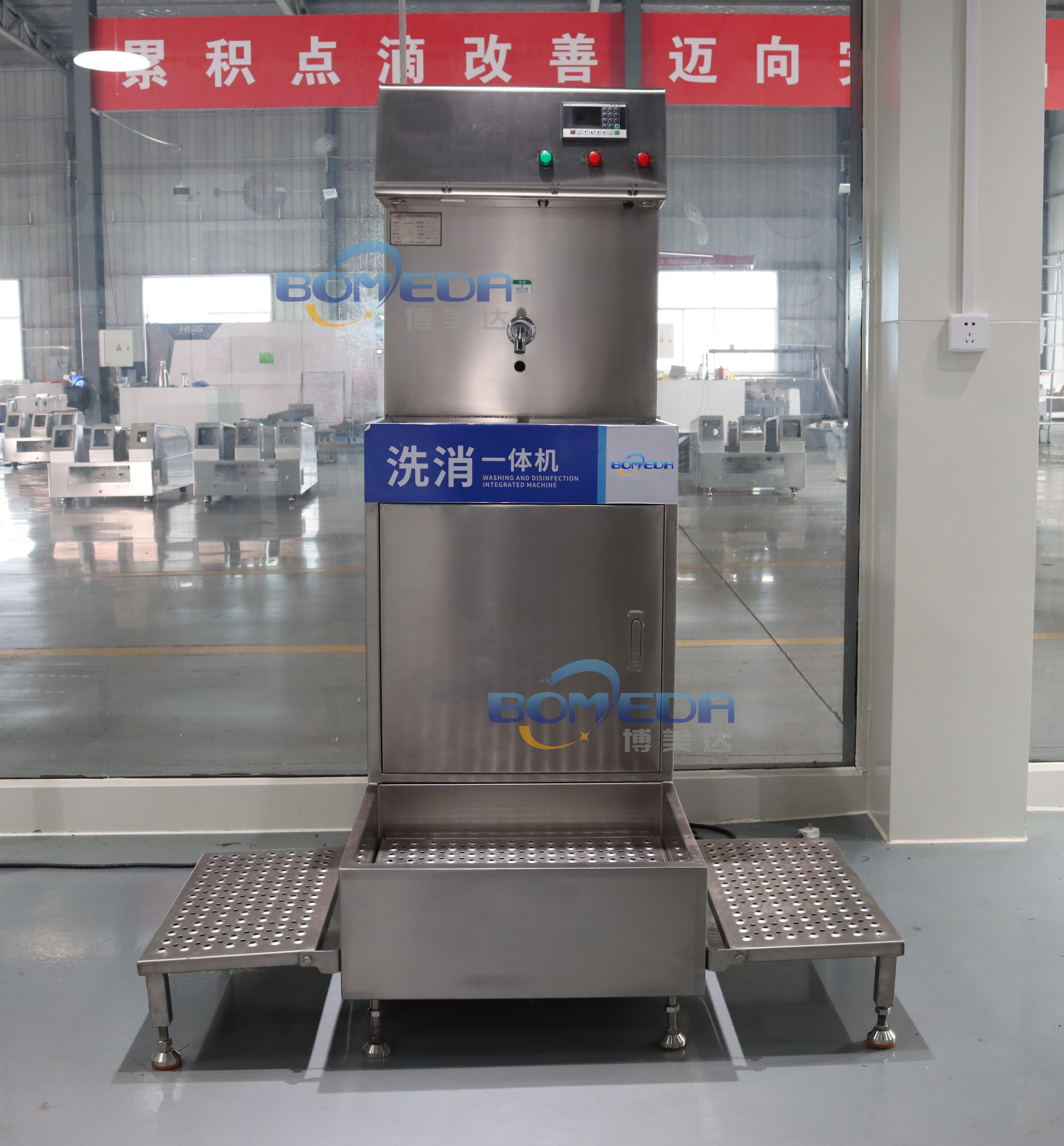 洗消一体机