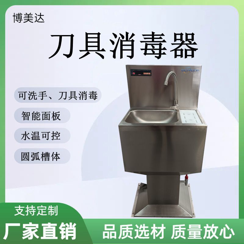 刀具消毒器.jpg