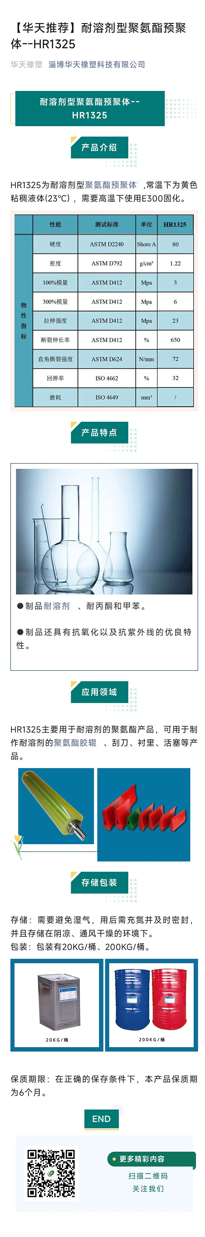 hr1325.jpg hr1325.jpg