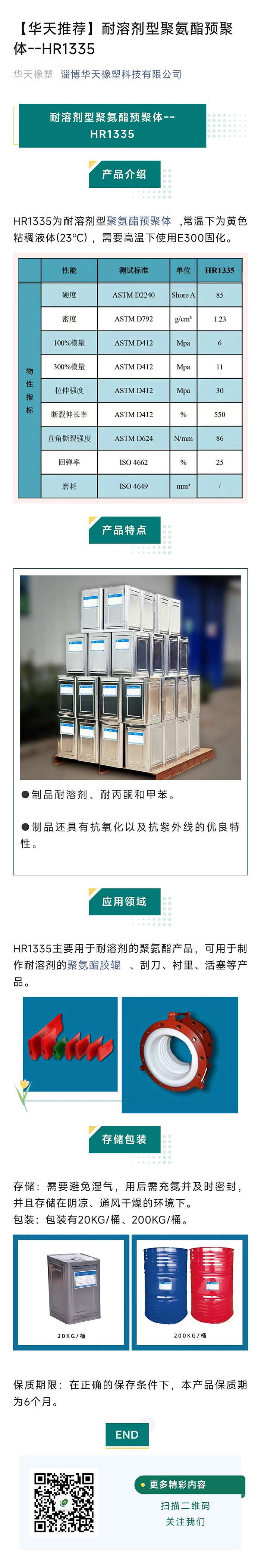 hr1335.jpg hr1335.jpg