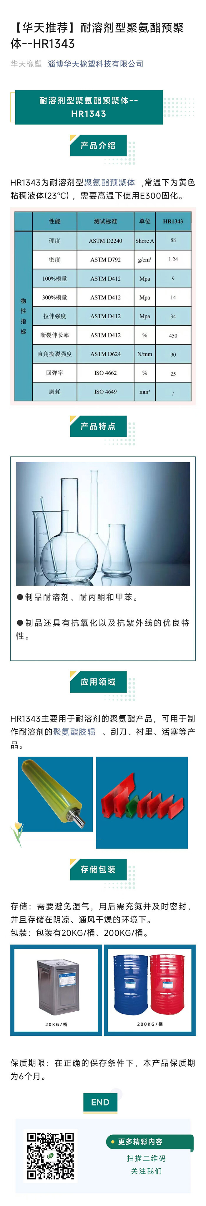 hr1343.jpg hr1343.jpg