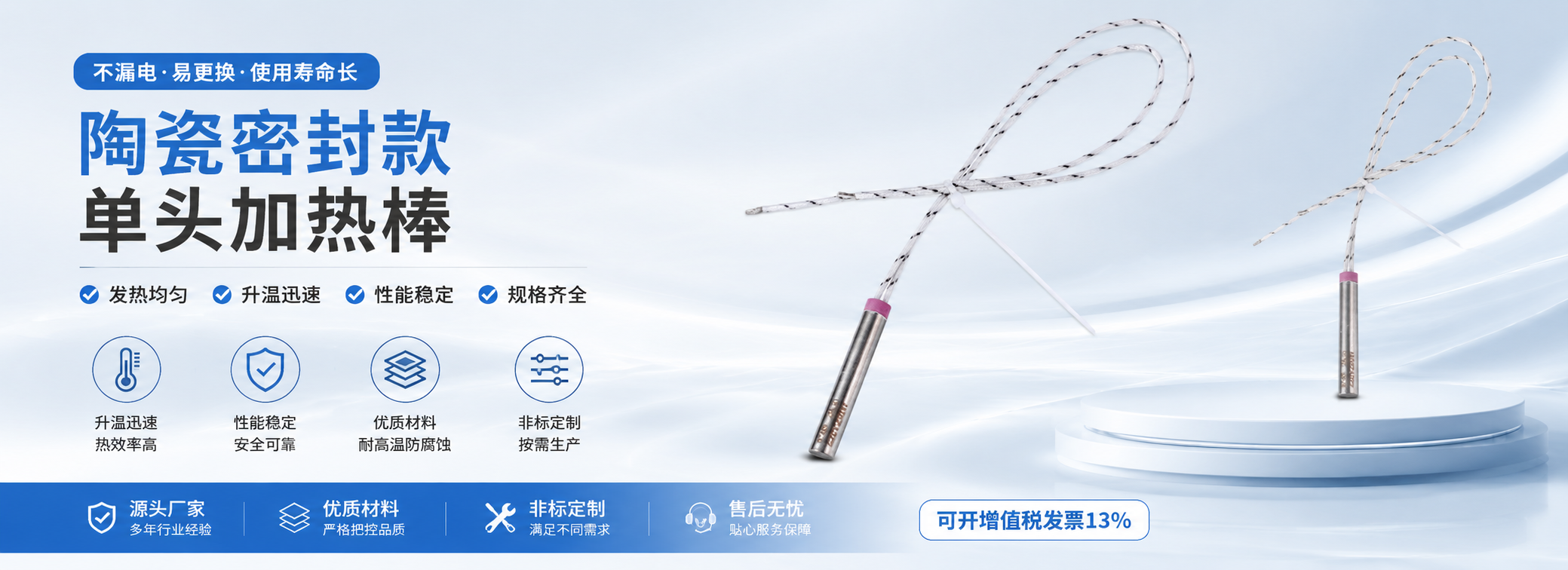 陶瓷加热棒