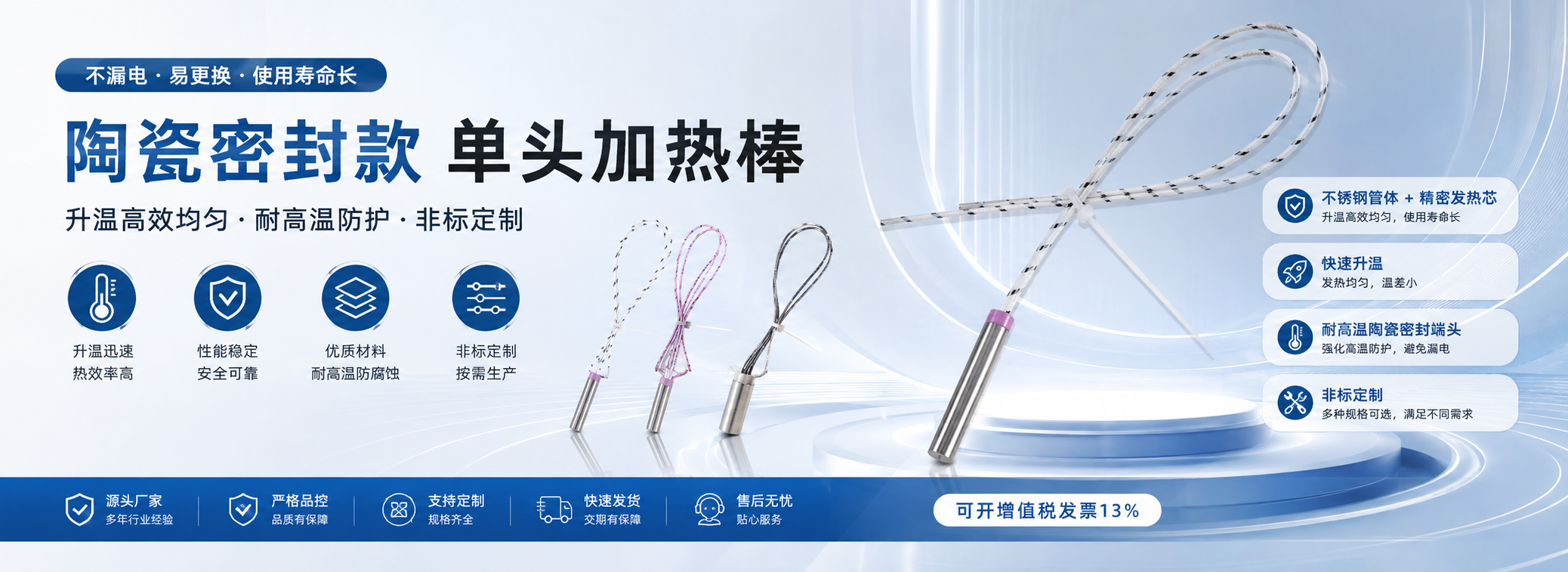 加热棒