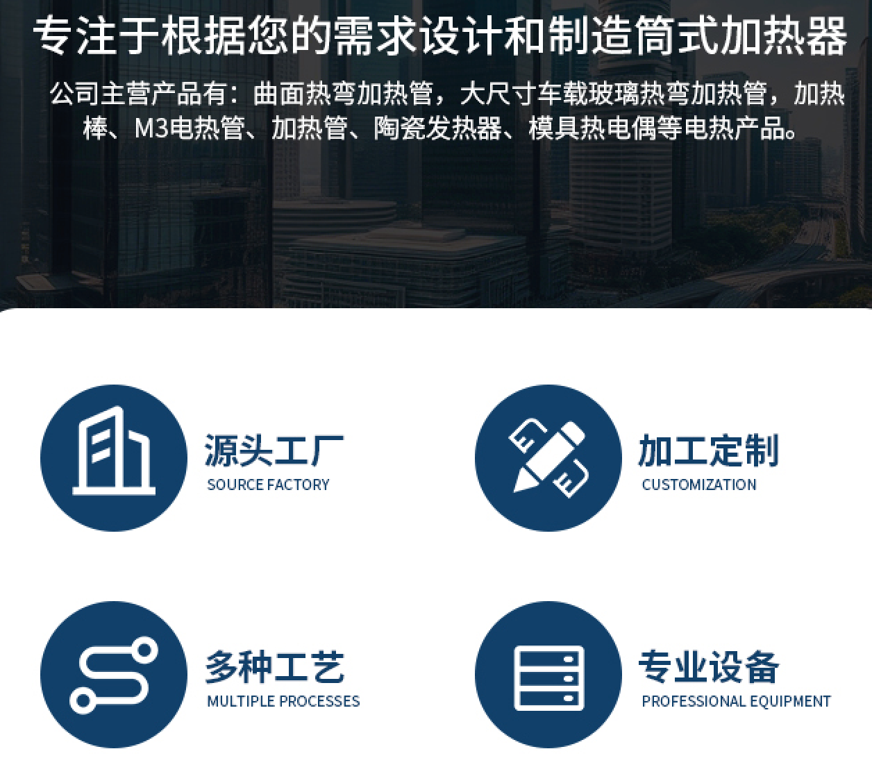 非标定制