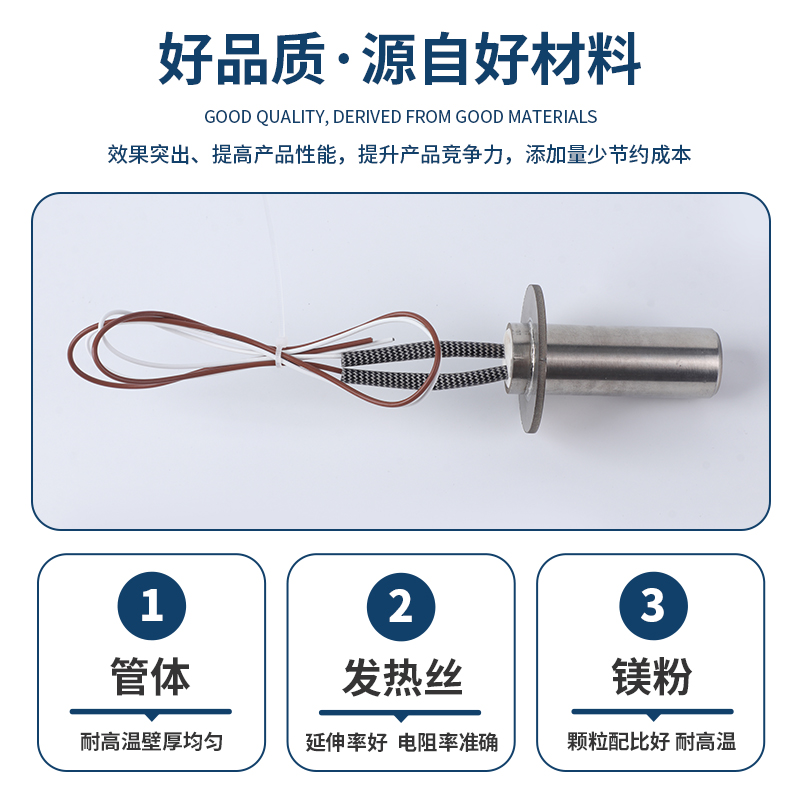 单头模具电热管