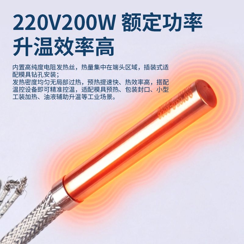 不锈钢单头加热棒
