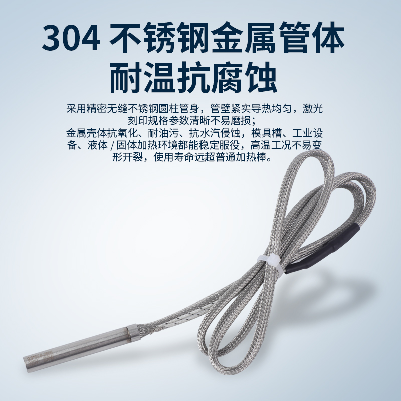 不锈钢单头加热棒