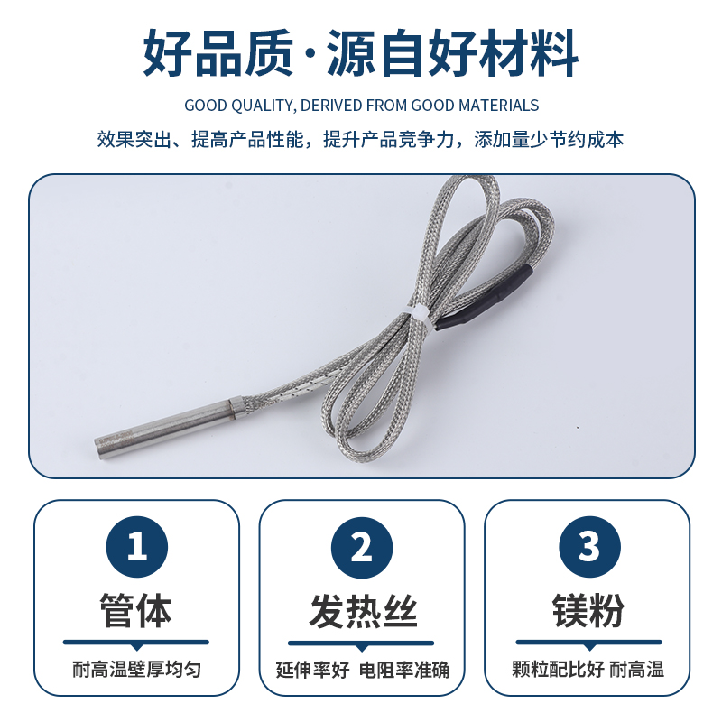 不锈钢单头加热棒