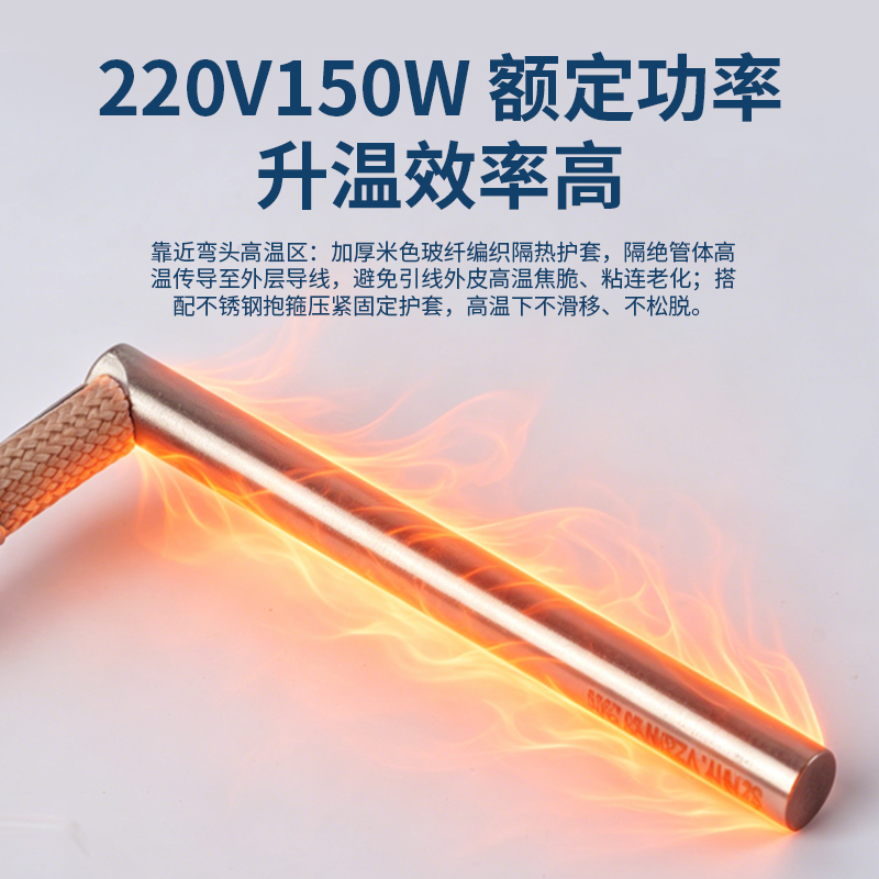 L型直角单头加热管