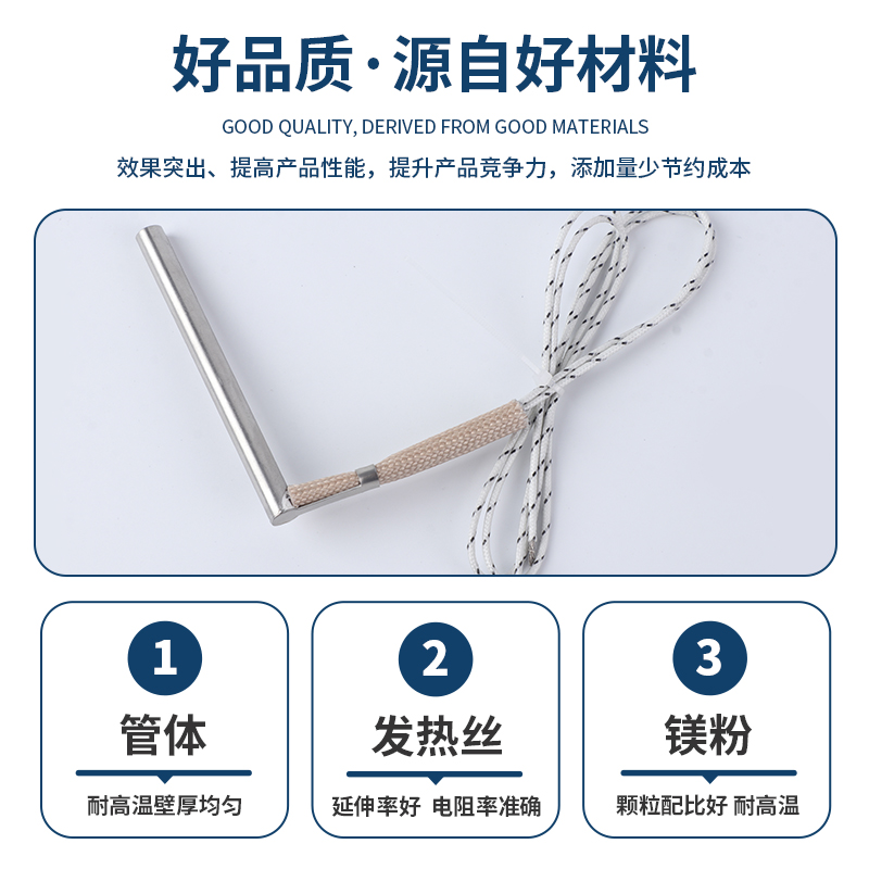 L型直角单头加热管