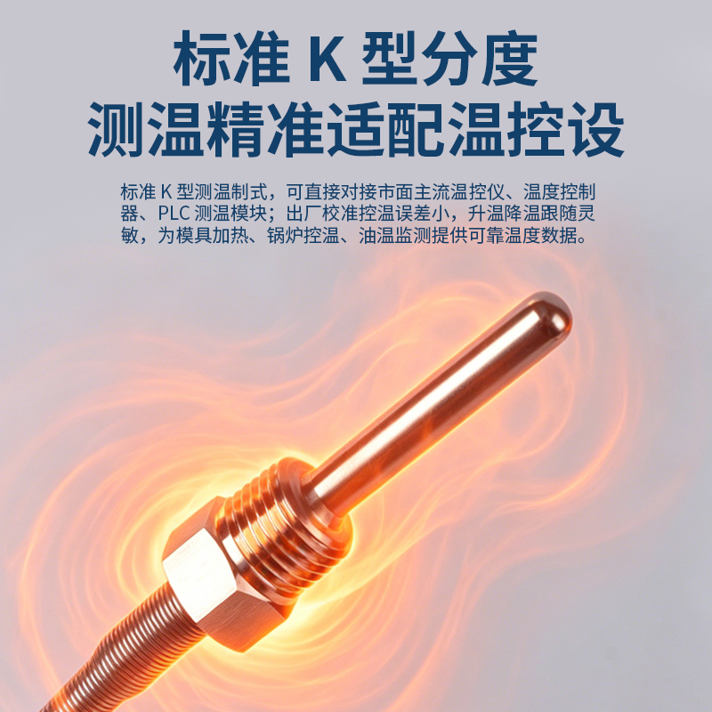 螺纹安装K型加热管