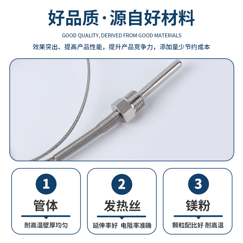 螺纹安装K型加热管
