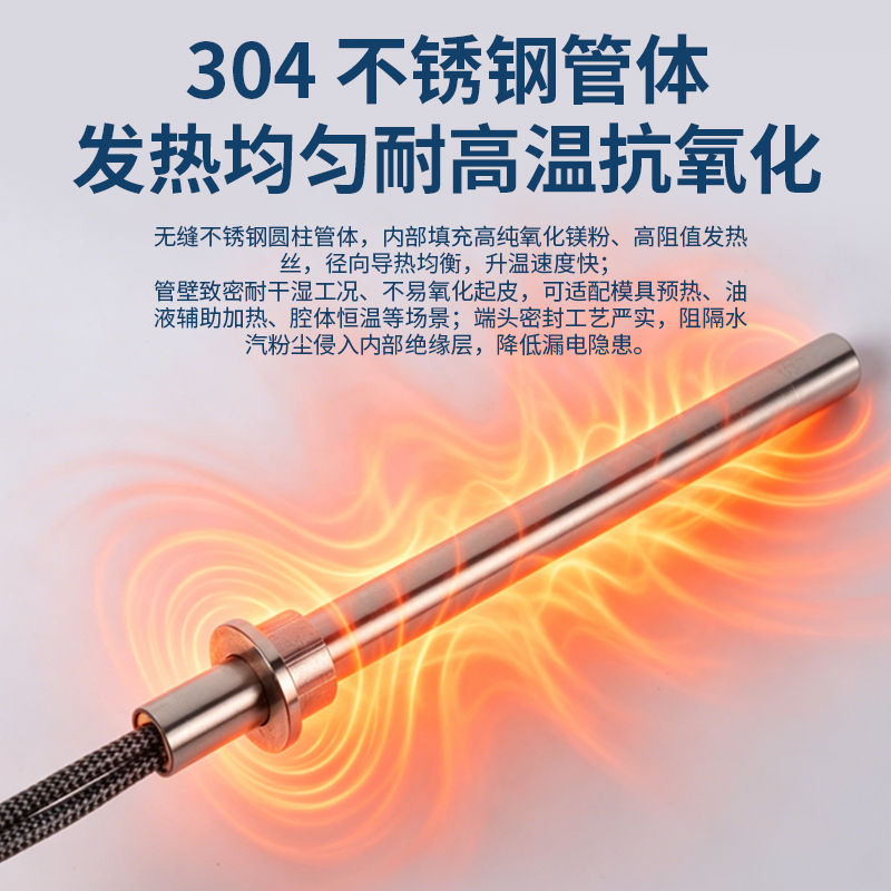 法兰限位式单头加热棒