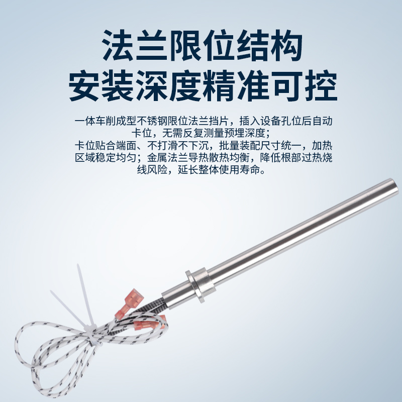 法兰限位式单头加热棒