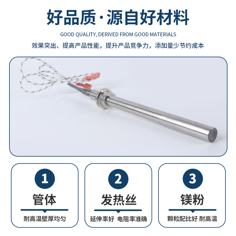 法兰限位式单头加热棒
