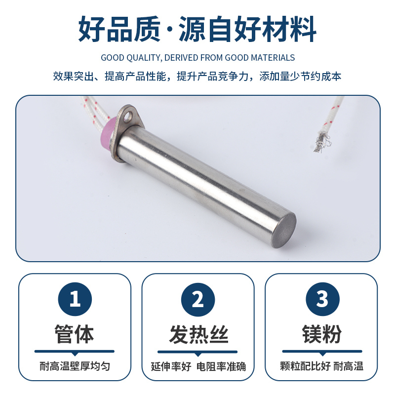 带固定耳单头加热棒
