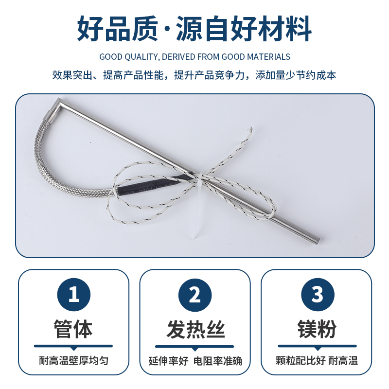L型直角单头加热棒