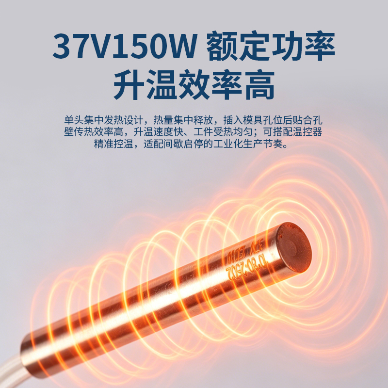 直筒单头加热棒