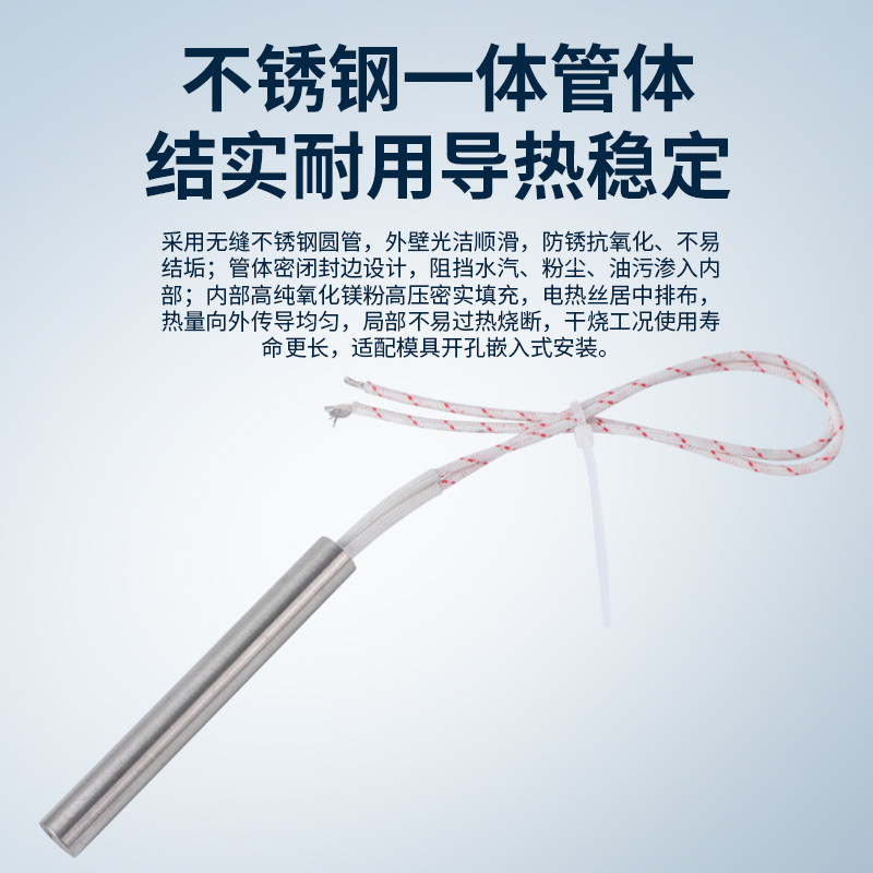 直筒单头加热棒