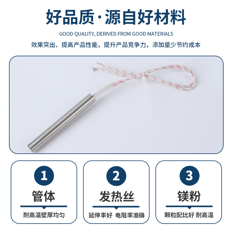 直筒单头加热棒