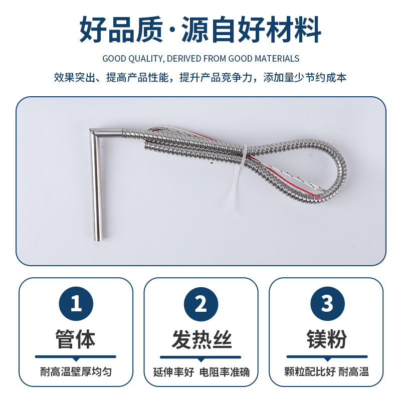 L 型金属护线管单头加热棒