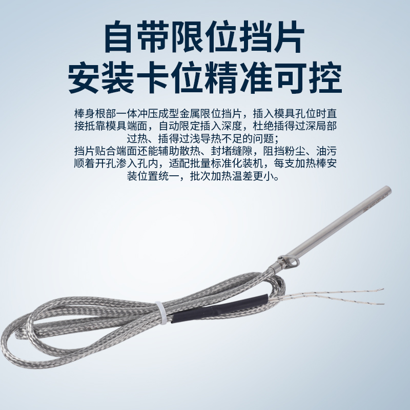 金属护线管单头加热棒