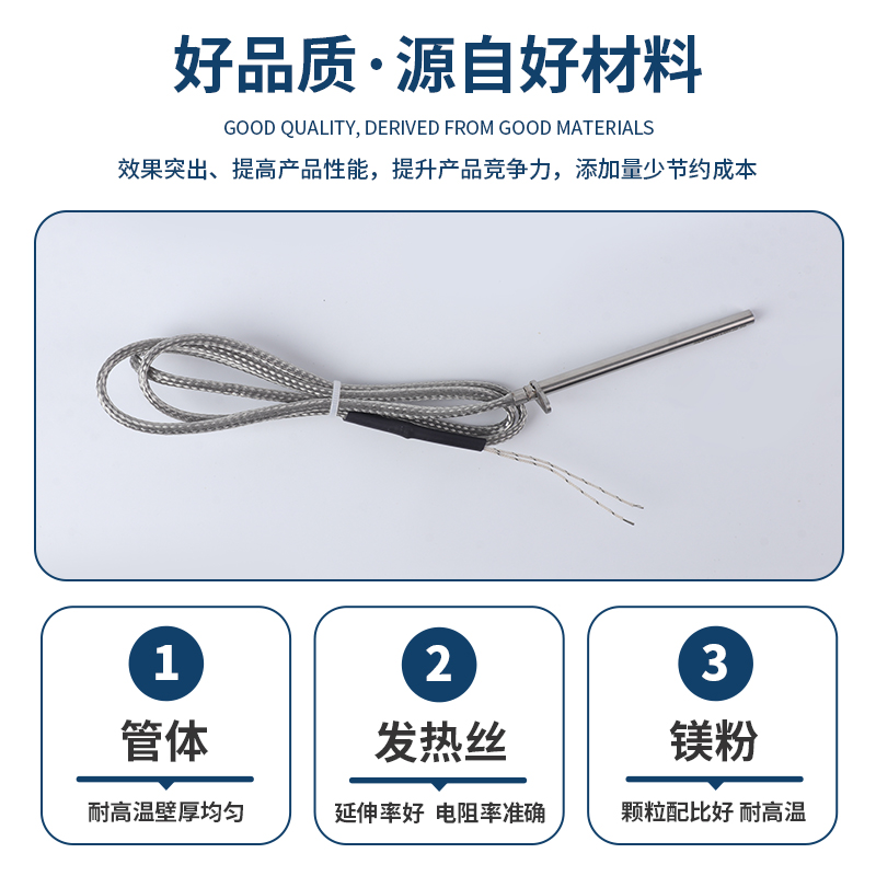 金属护线管单头加热棒