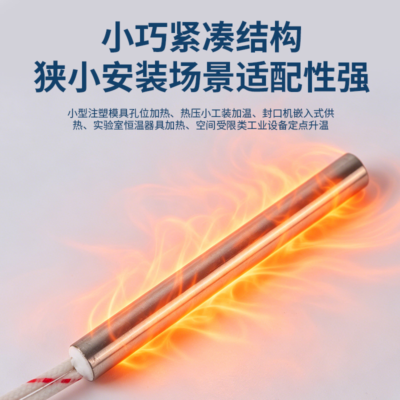 红白玻纤耐高温引线单头加热管