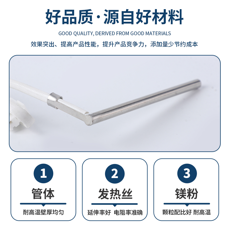 L型直角预制插头式单头加热管