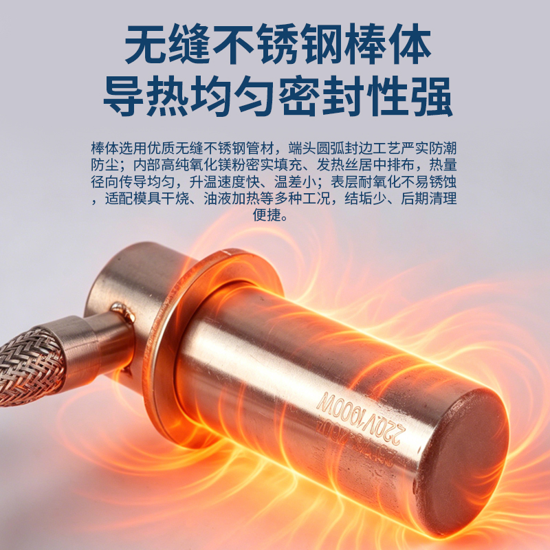 L型限位挡片式单头加热棒