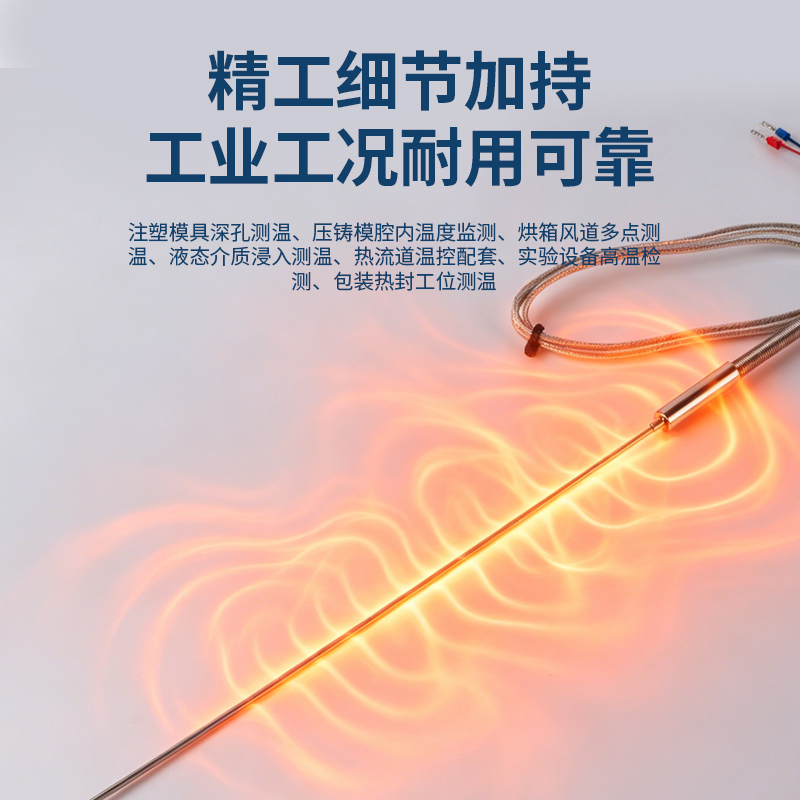 铠装探针式热电偶温度传感器加热棒
