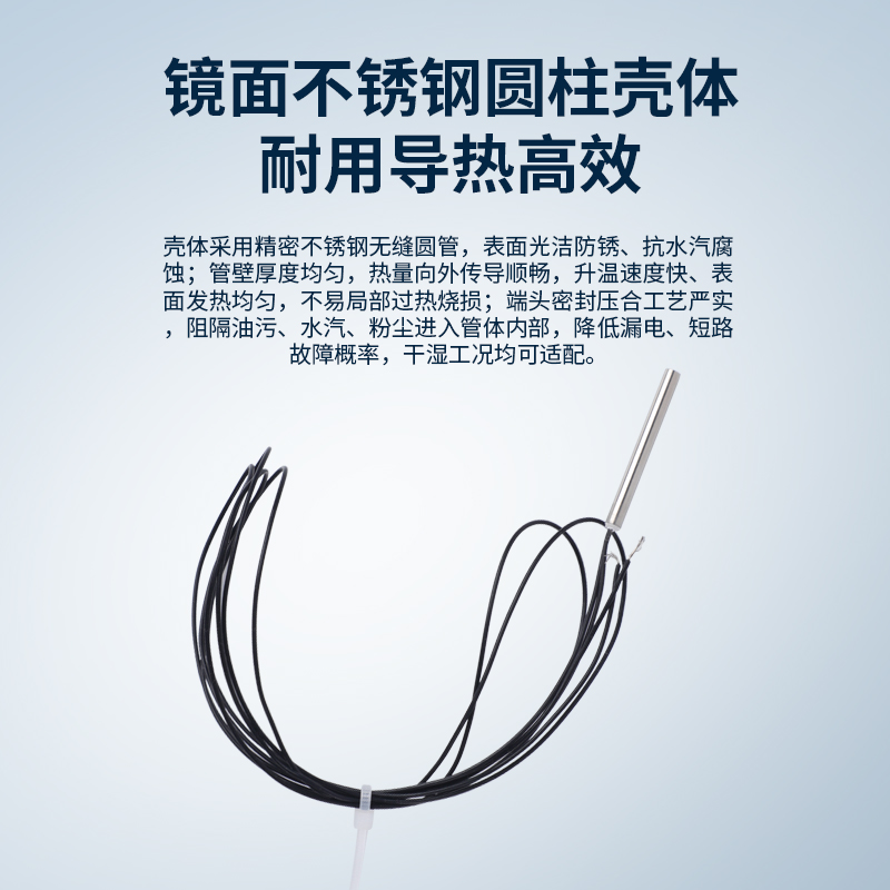 密封式圆柱单头加热棒
