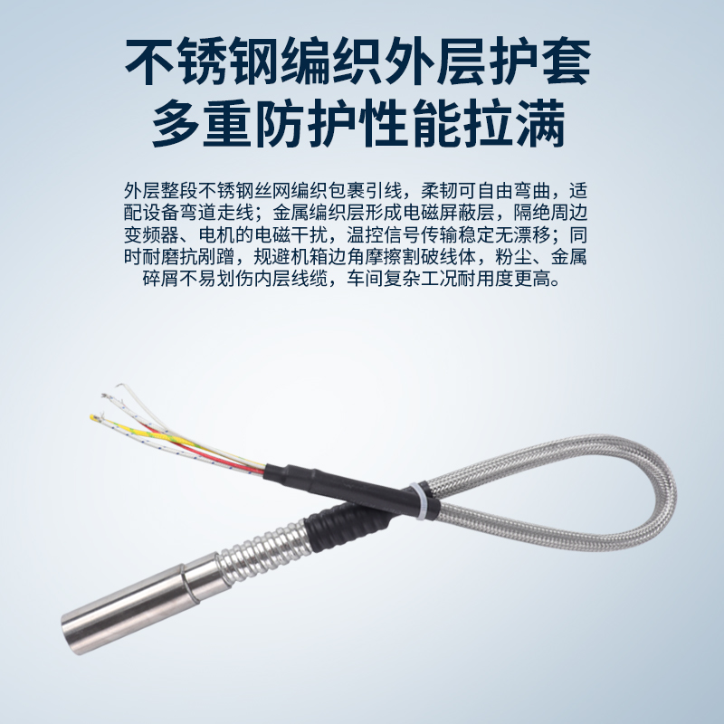 编织屏蔽耐高温单头加热棒