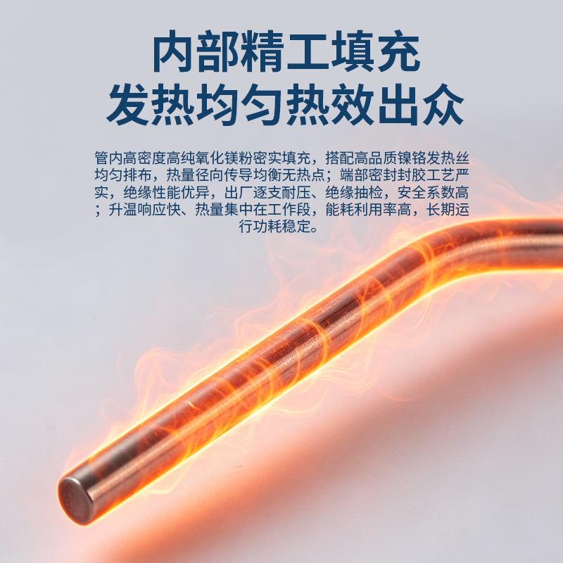 定制折弯异形加热棒