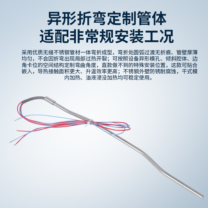 定制折弯异形加热棒