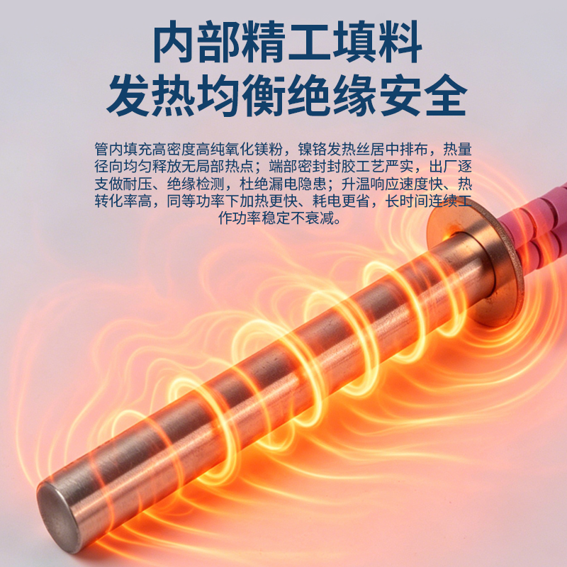 法兰限位单头加热棒