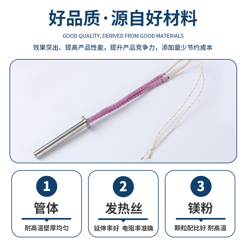法兰限位单头加热棒