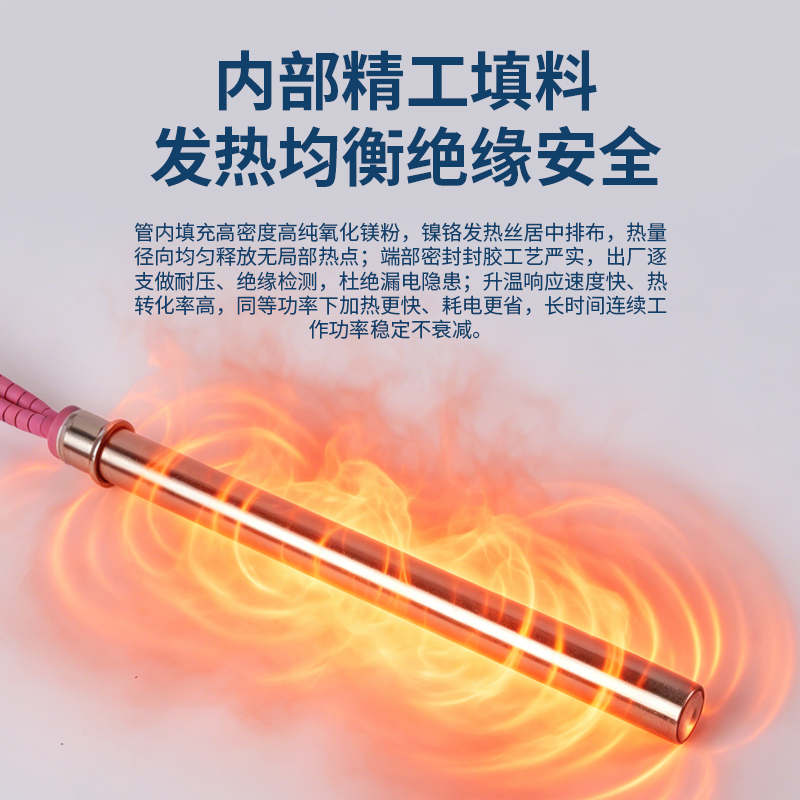 法兰限位单头加热棒