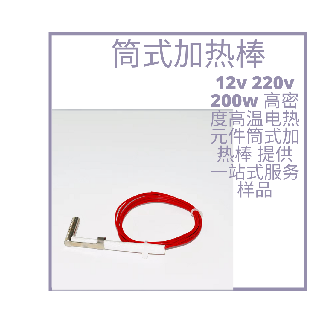 电路板熔合机加热管