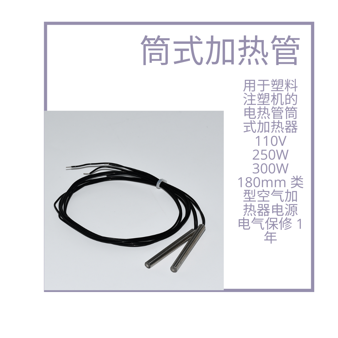 检测设备微型加热管