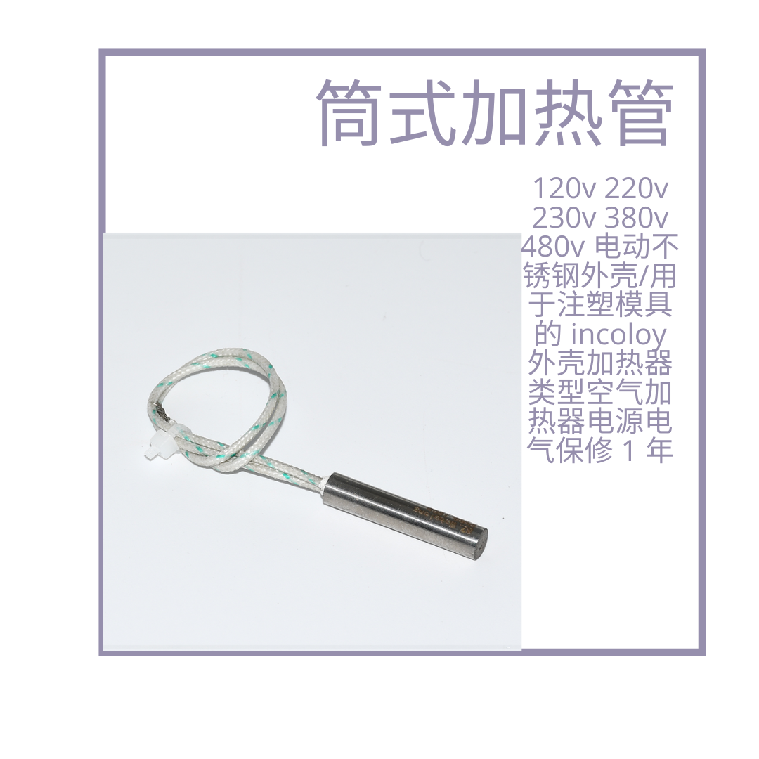 3D打印机加热管