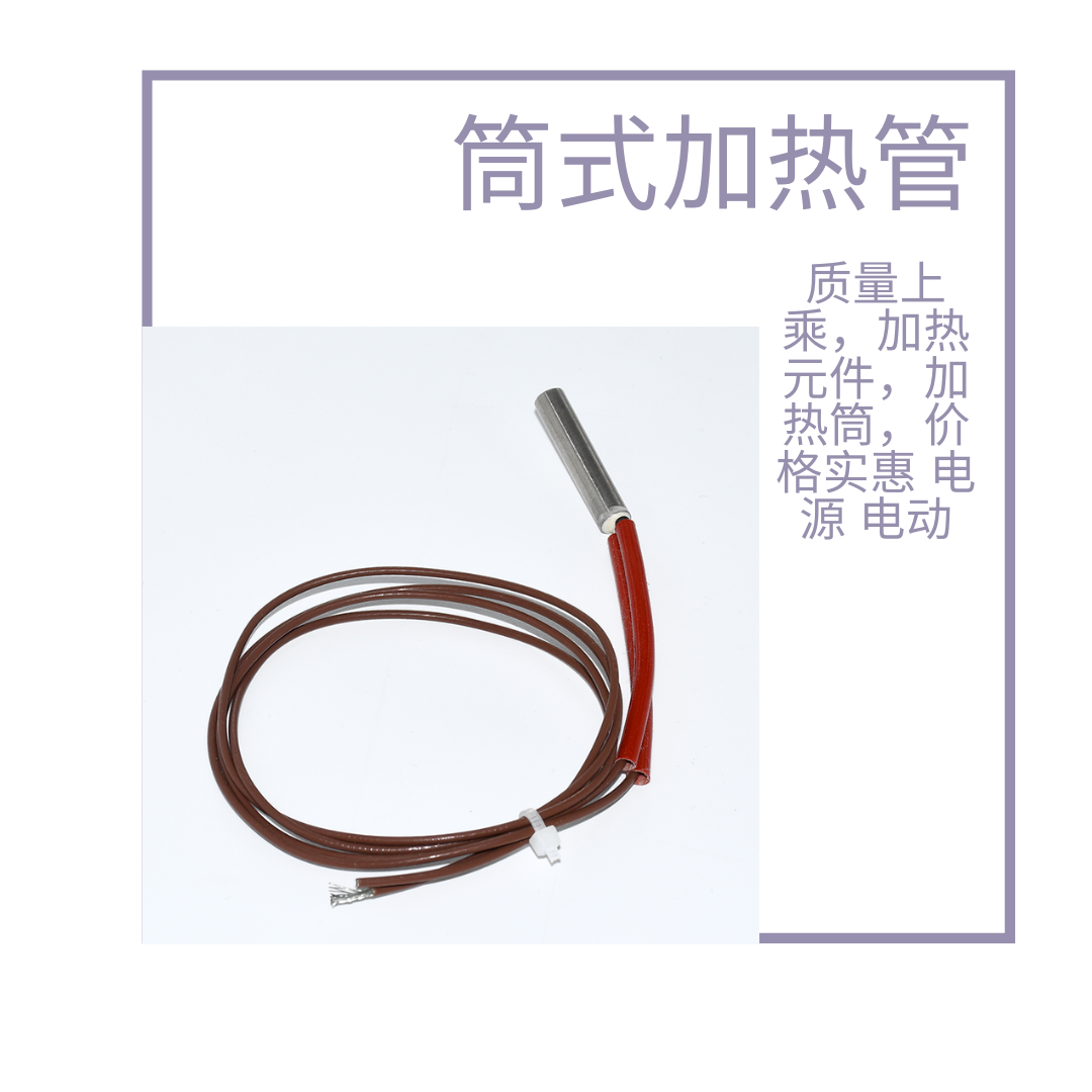 3D曲面玻璃热弯机加热棒