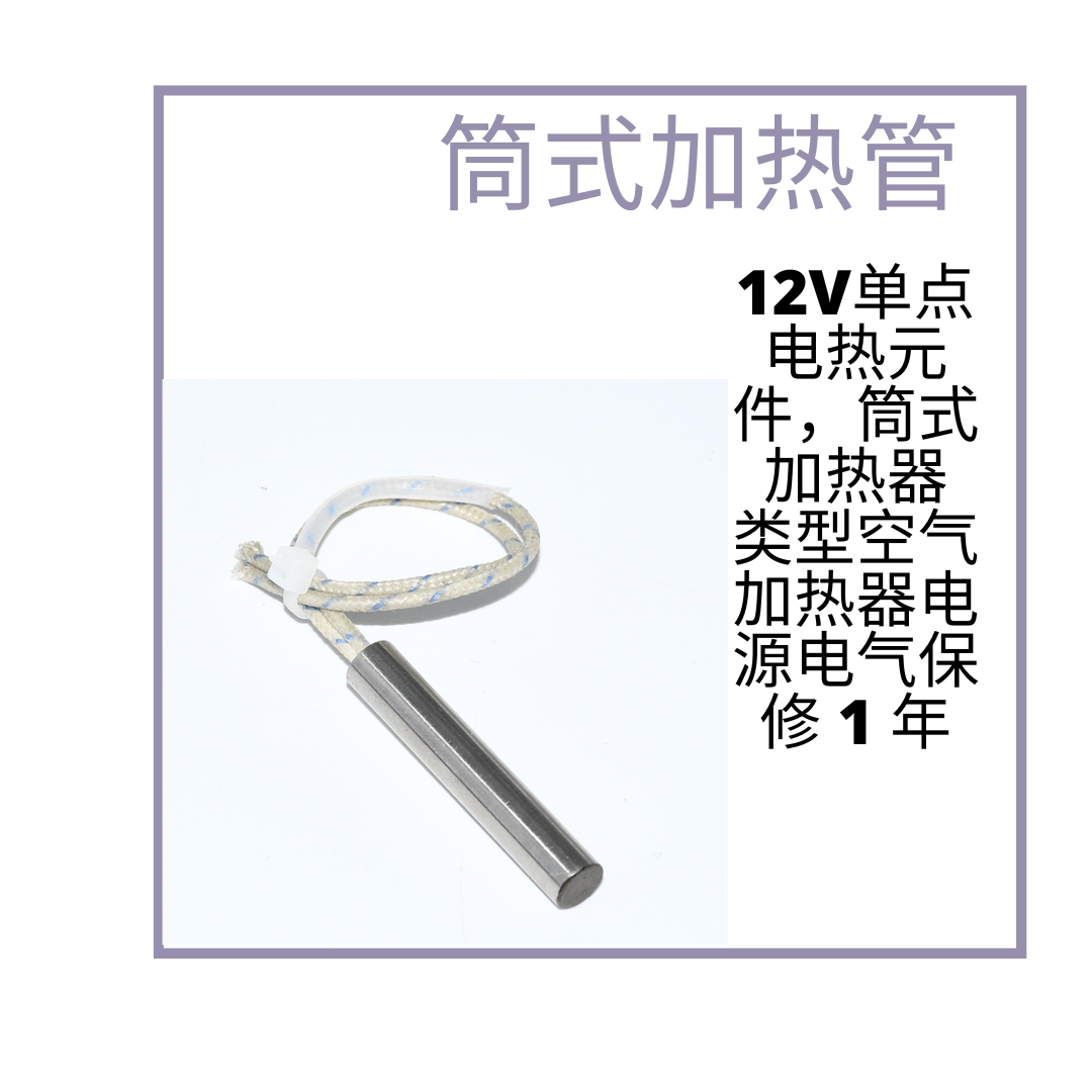 手套机模具电热管