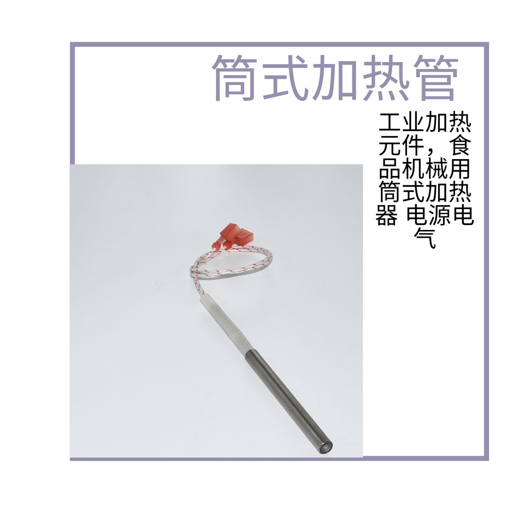 模具加热管带固定片