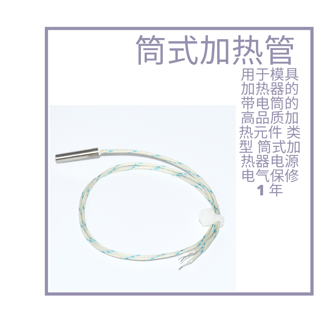 平板陶瓷发热板