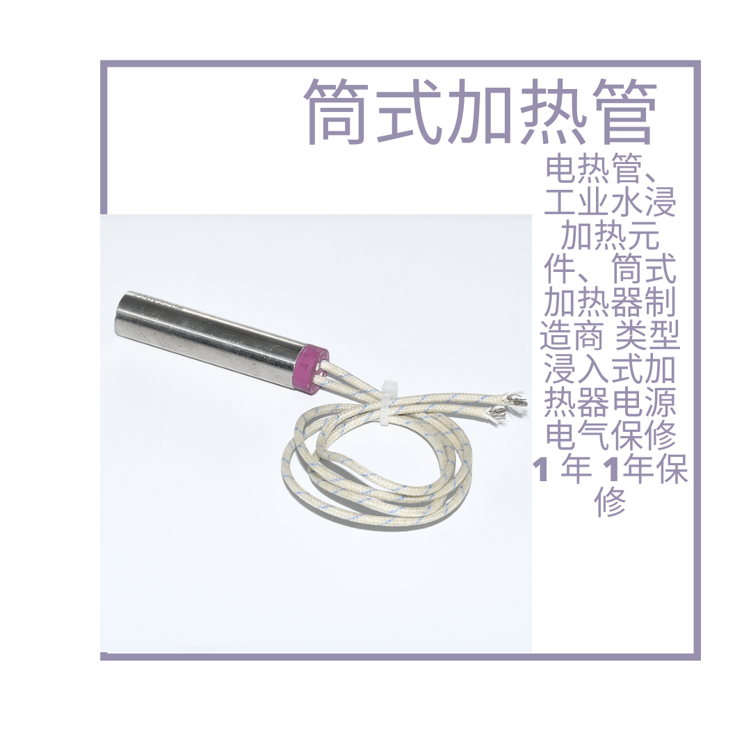 翅片干烧发热管