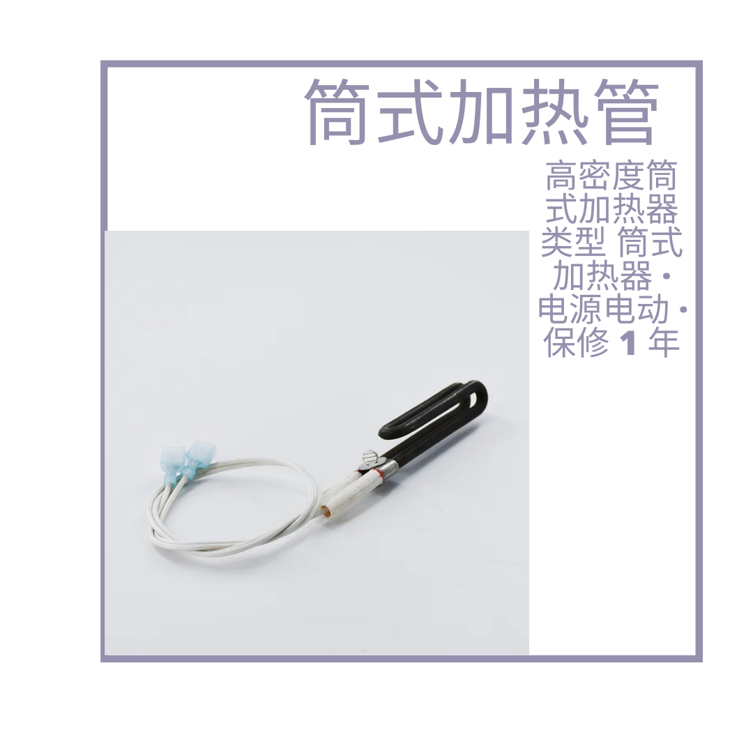 直角弯头电热管